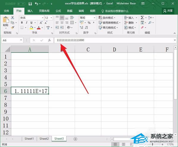Excel怎么输入超过15位的数？Excel表格显示超过15位的方法插图1