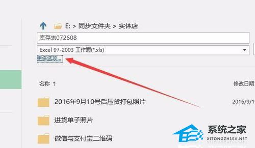 Excel怎么自动备份？Excel自动备份的方法插图1