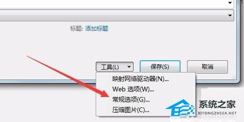 Excel怎么自动备份？Excel自动备份的方法插图2