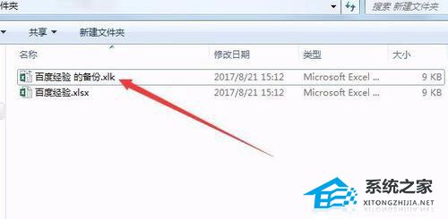 Excel怎么自动备份？Excel自动备份的方法插图4