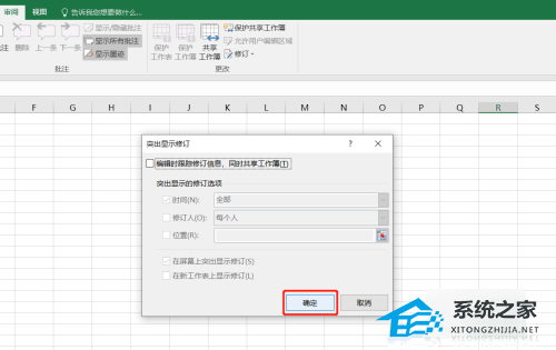 Excel工作表未被保护但是无法删除解决方法教学插图7