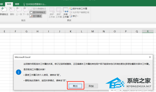 Excel工作表未被保护但是无法删除解决方法教学插图8