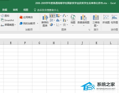 Excel怎么插入图表？Excel插入图表的教程插图2