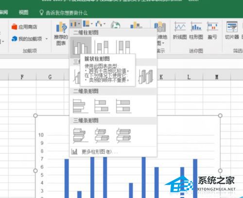 Excel怎么插入图表？Excel插入图表的教程插图3