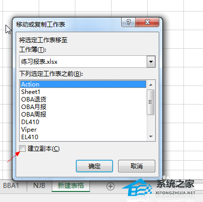 Excel怎么建立副本？Excel建立表格副本的教程插图2