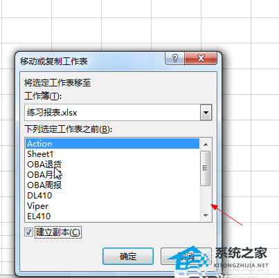 Excel怎么建立副本？Excel建立表格副本的教程插图3