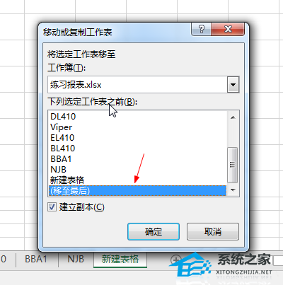 Excel怎么建立副本？Excel建立表格副本的教程插图4