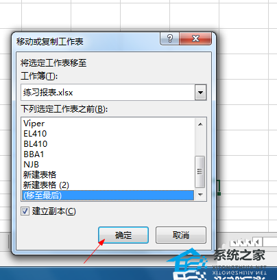 Excel怎么建立副本？Excel建立表格副本的教程插图5