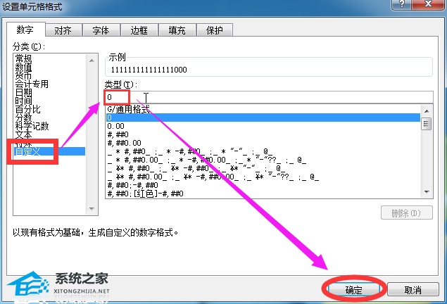 Excel数字变成了小数点+E+17怎么办？插图4