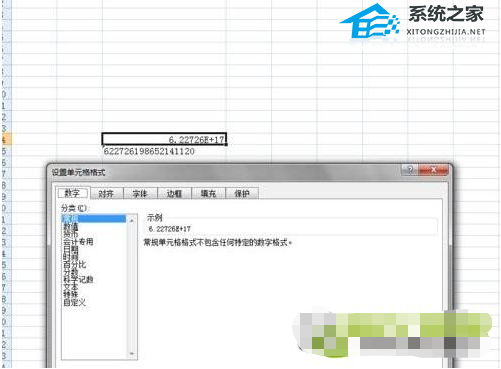 Excel软件怎么将数字格式属性转换成为文本格式教学插图4