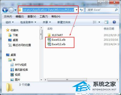 Excel总是弹出发送错误报告窗口怎么办？插图1