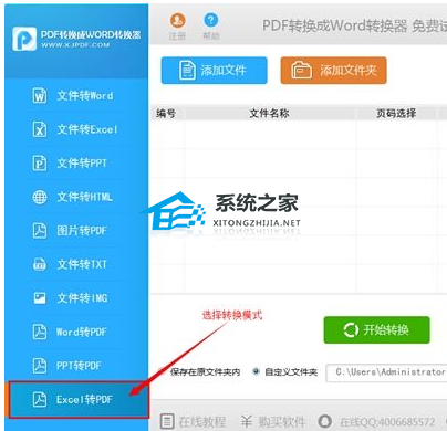 Excel表格文件转换成pdf格式的方法教学分享插图