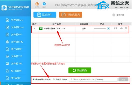 Excel表格文件转换成pdf格式的方法教学分享插图2