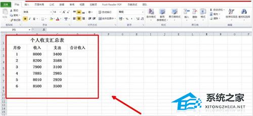 Excel软件中插入的计算公式失效了如何解决？插图