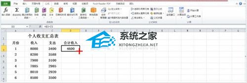 Excel软件中插入的计算公式失效了如何解决？插图2