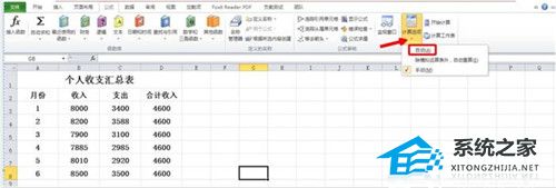 Excel软件中插入的计算公式失效了如何解决？插图5