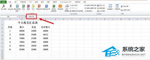 Excel软件中插入的计算公式失效了如何解决？插图6