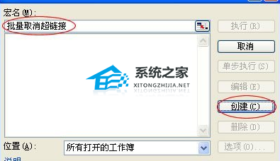 Excel表格怎么快速取消所有超链接的方法分享插图1