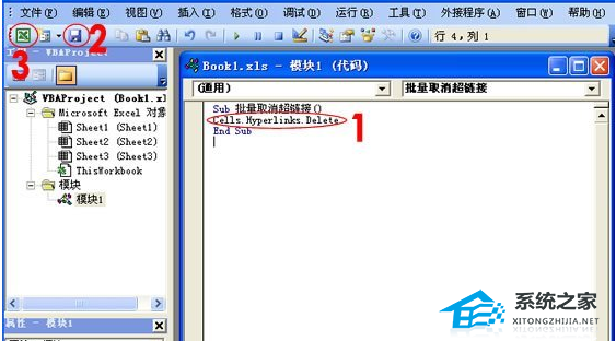 Excel表格怎么快速取消所有超链接的方法分享插图2