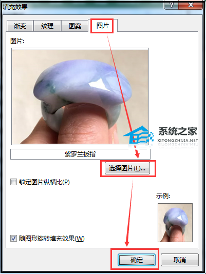 Excel如何在单元格插入图片批注？Excel单元格插入图片批注方法插图3