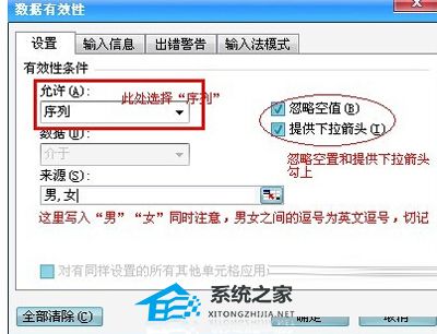 Excel表格下拉菜单如何制作？Excel制作表格下拉菜单的方法插图3
