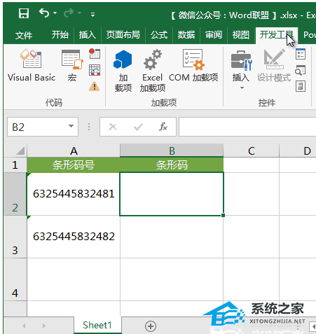 Excel如何生成和制作商品条码的方法分享插图