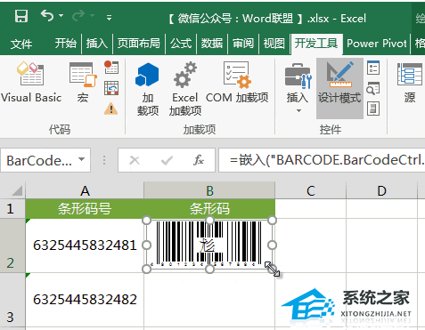 Excel如何生成和制作商品条码的方法分享插图1
