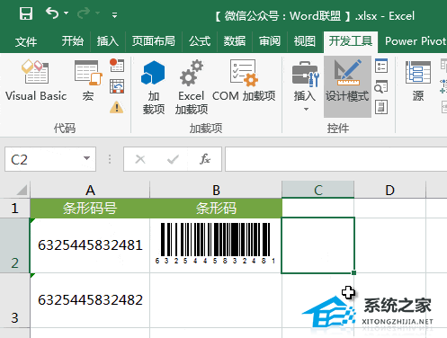 Excel如何生成和制作商品条码的方法分享插图2