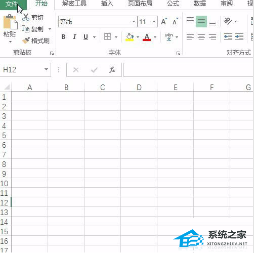 Excel软件中如何导入视频操作方法分享插图