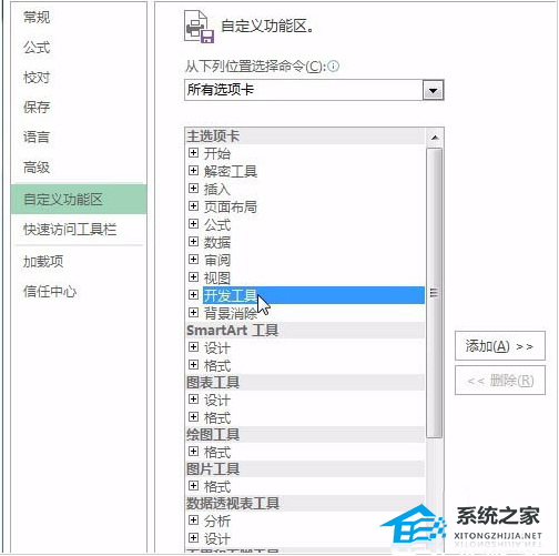 Excel软件中如何导入视频操作方法分享插图3