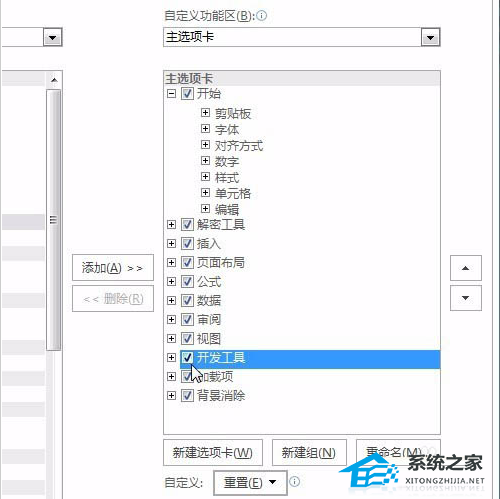 Excel软件中如何导入视频操作方法分享插图4