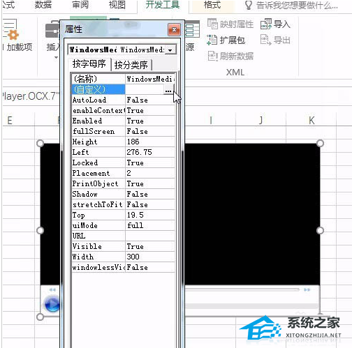 Excel软件中如何导入视频操作方法分享插图8