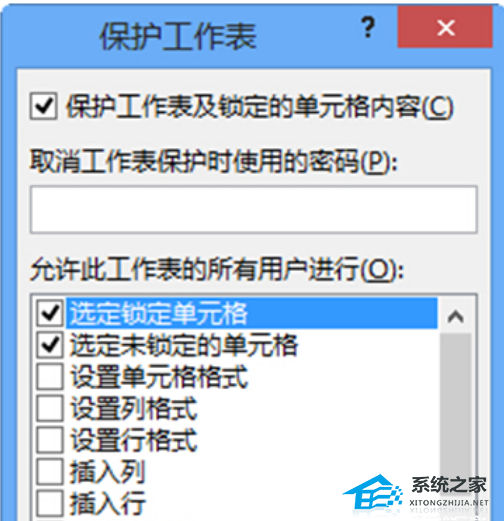 Excel表格如何隐藏公式？Excel隐藏表格公式方法插图1
