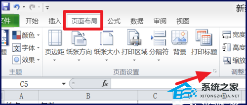 Excel如何居中打印表格？Excel表格居中打印的方法插图1