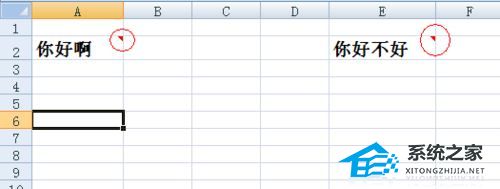 Excel不显示表格批注怎么办？Excel表格批注显示方法插图3