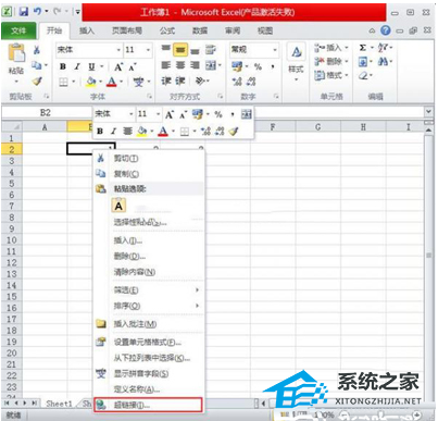 Excel表格如何更改文本为超链接教学插图