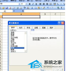 Excel数据组中数字开头的零号怎么去掉？插图1