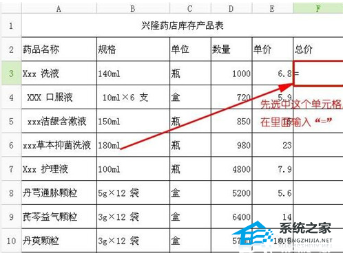 Excel表格中如何使用乘法公式操作方法教学插图