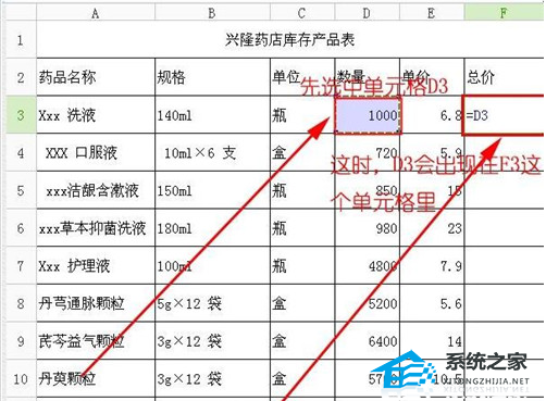 Excel表格中如何使用乘法公式操作方法教学插图1