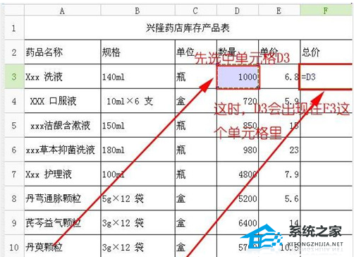 Excel表格中如何使用乘法公式操作方法教学插图2