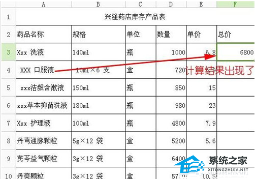 Excel表格中如何使用乘法公式操作方法教学插图3
