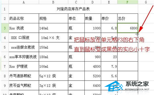 Excel表格中如何使用乘法公式操作方法教学插图4