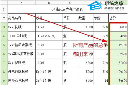 Excel表格中如何使用乘法公式操作方法教学插图5