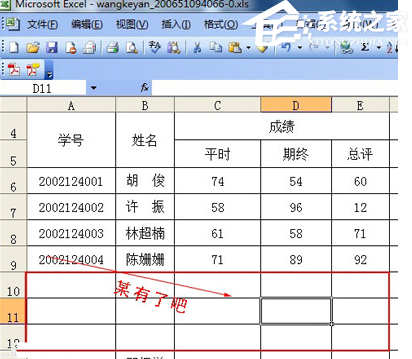 Excel软件中如何快速将选定区域内容数据删除教学插图2