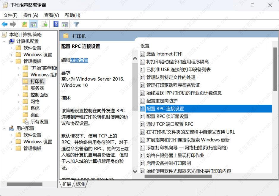 win11连接共享打印机错误代码0x00000bc4的四种解决方法