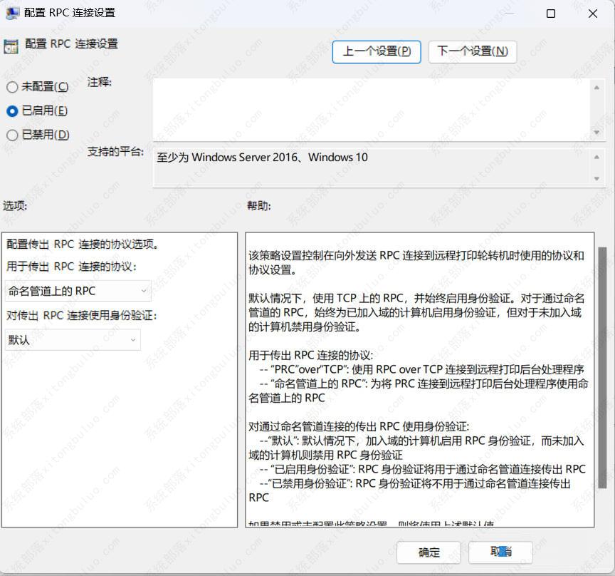 win11连接共享打印机错误代码0x00000bc4的四种解决方法