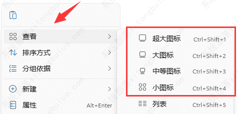 win11桌面图标大小怎么设置？win11图标大小的三种设置方法
