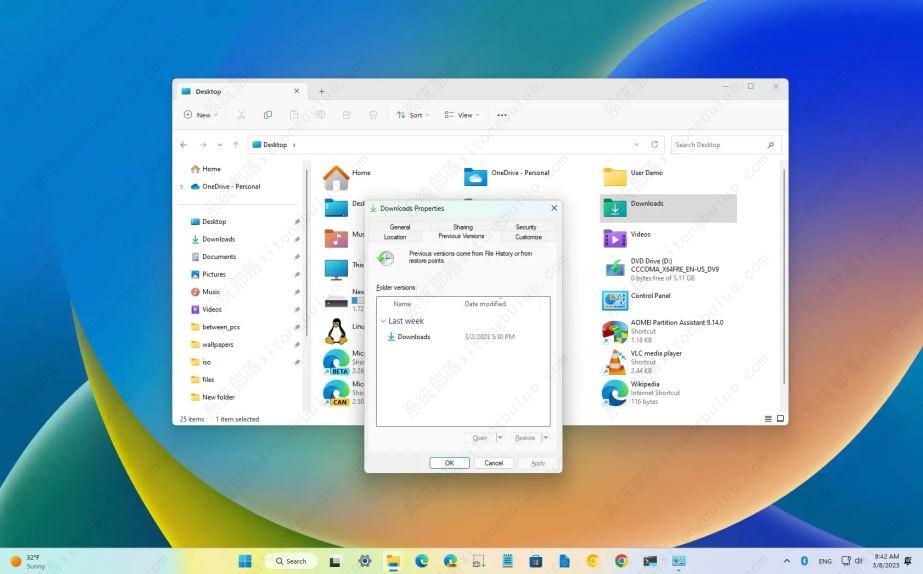 如何启用以前的版本以在Windows 11上恢复文件？小编教你四种方法！