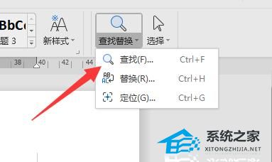 Word如何看字数不算标点？Word看字数不算标点的方法插图