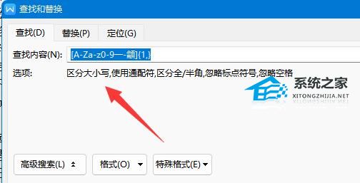 Word如何看字数不算标点？Word看字数不算标点的方法插图1